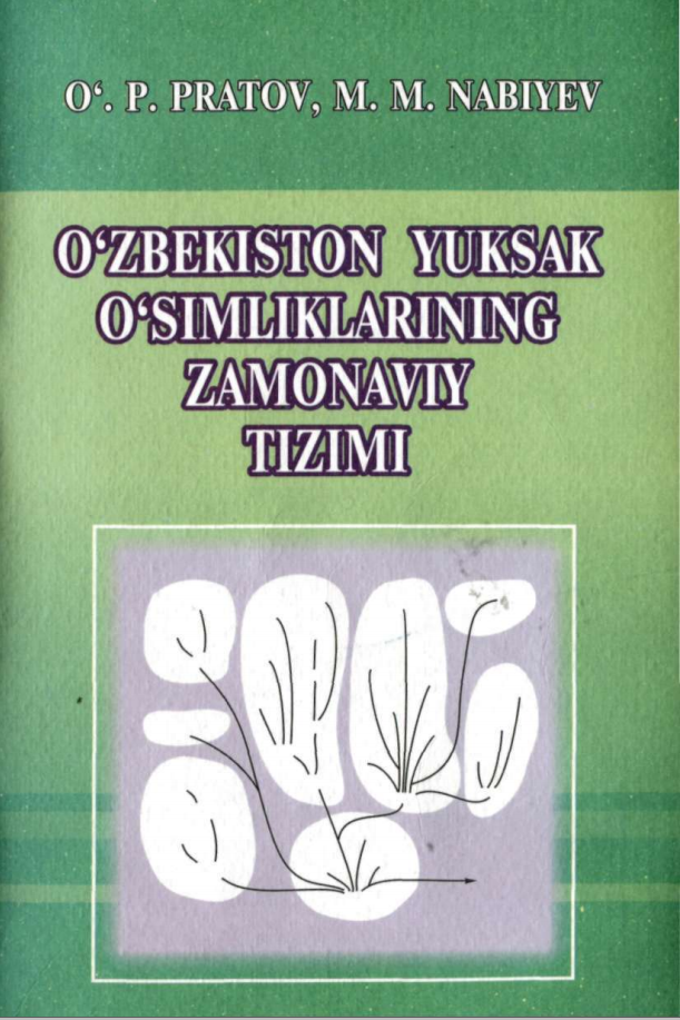 O‘zbekiston yuksak o‘simliklarning zamonaviy tizimi