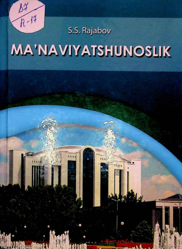 Ma’naviyatshunoslik