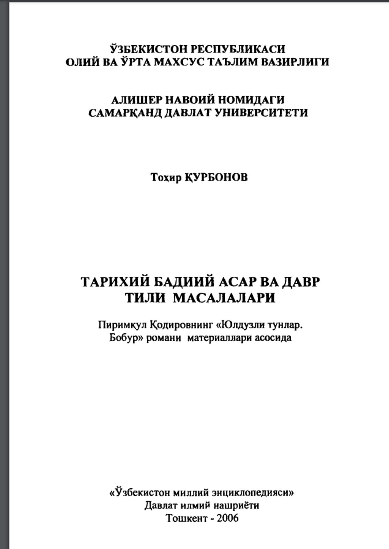 Тарихий бадиий асар ва давр тили масалалари