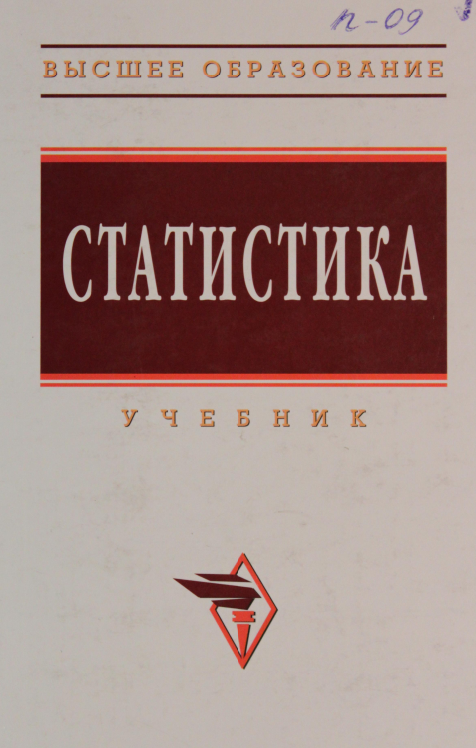 Статистика