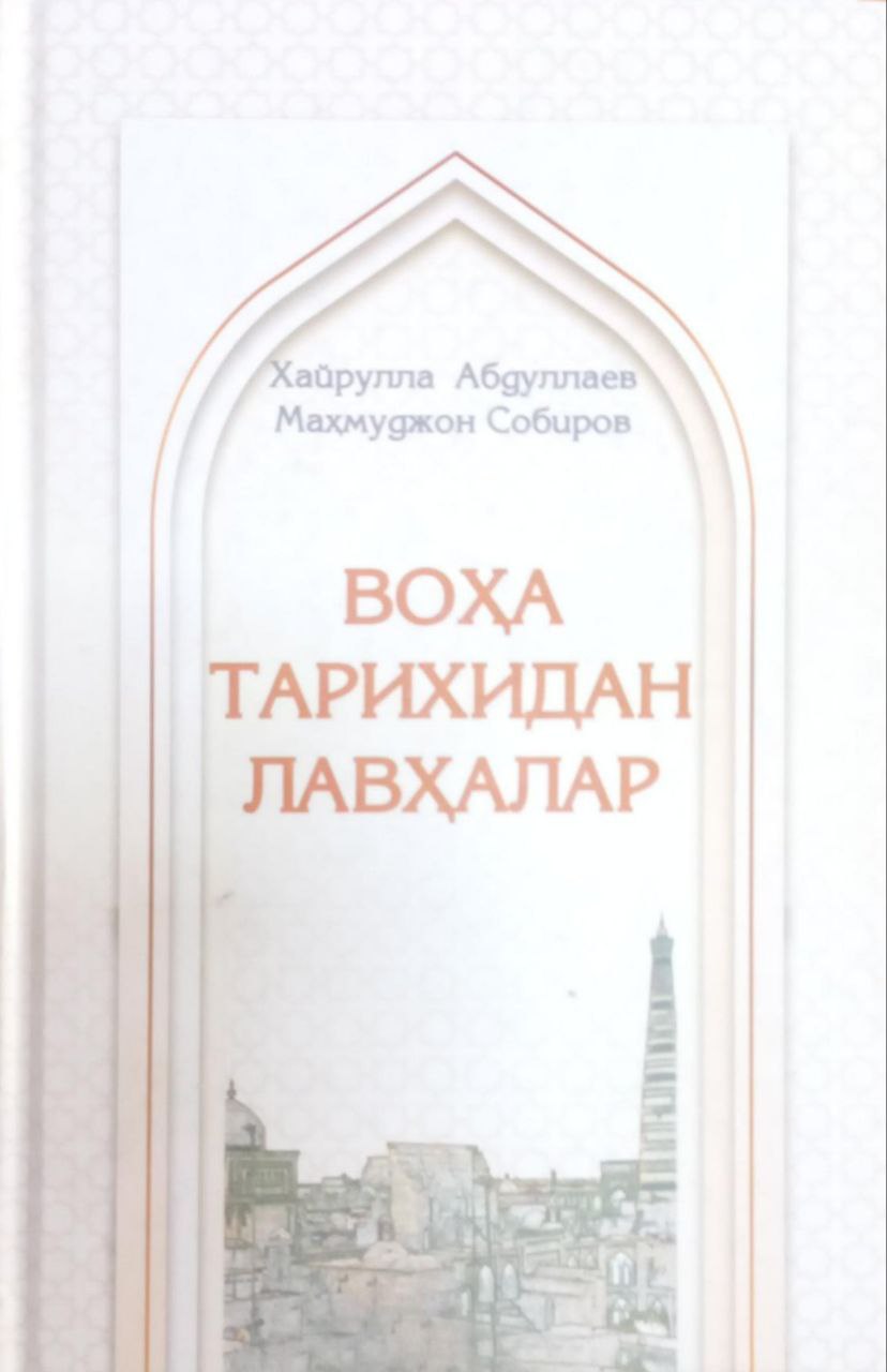 Воҳа тарихидан лавҳалар