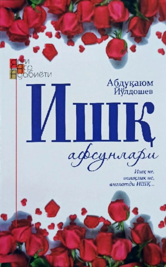 Ишқ афсунлари: