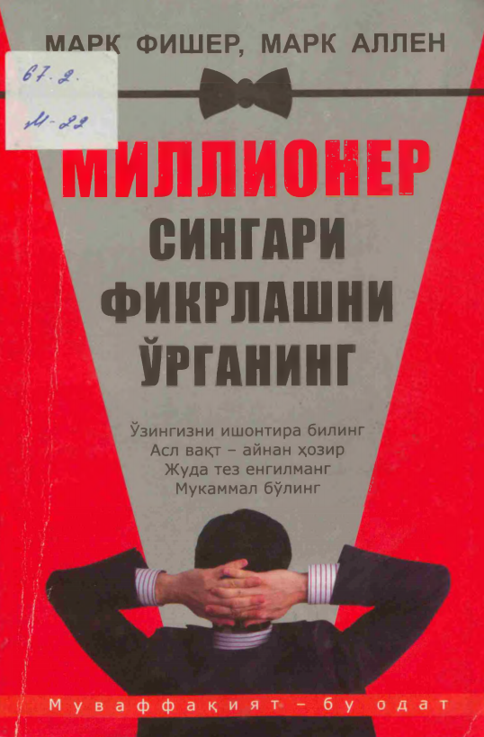 Миллионер сингари фикрлашни ўрганинг