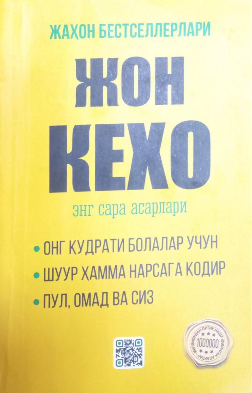 Энг сара асарлари