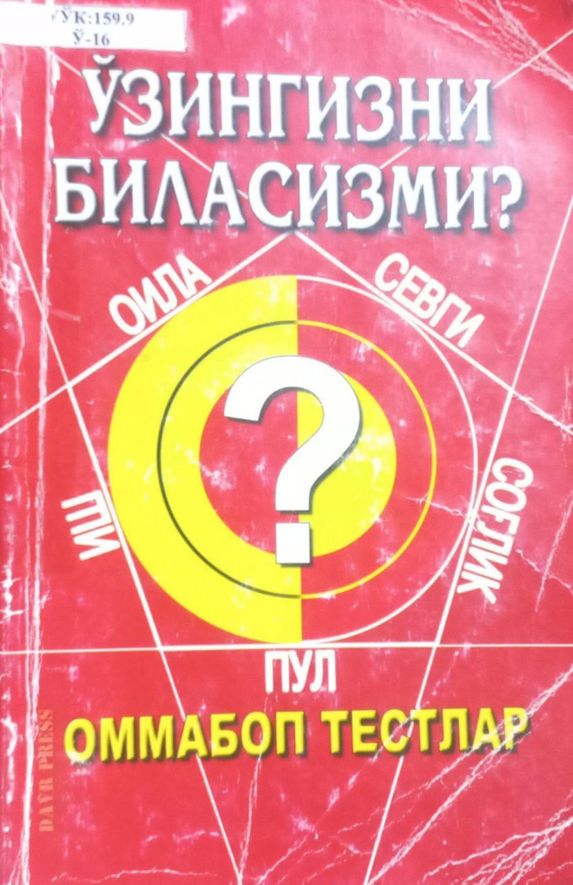 Ўзингизни биласизми