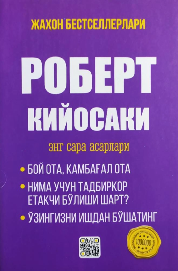 Энг сара асарлари