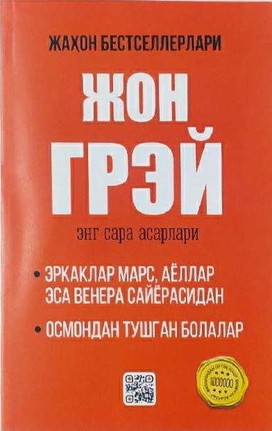 Энг сара асарлари