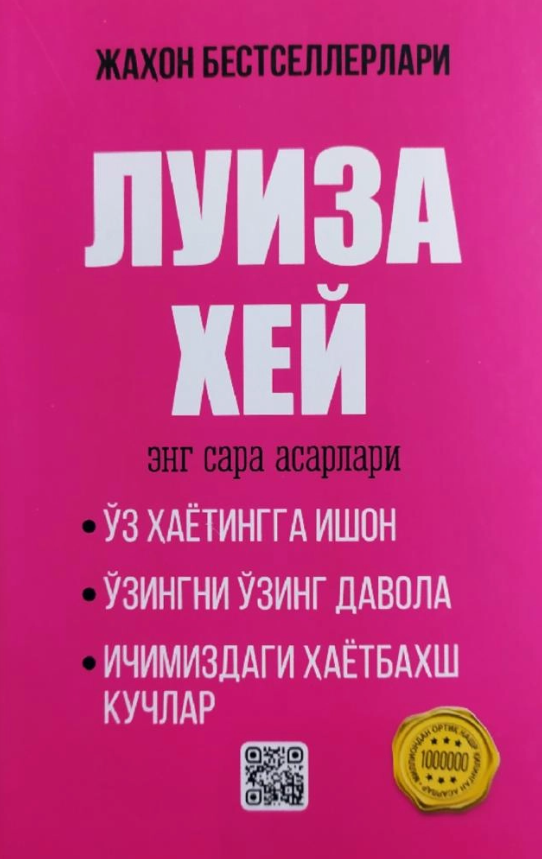 Энг сара асарлар