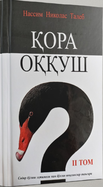 Қора Оққуш 2-том