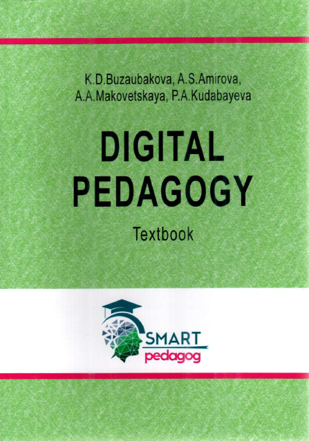 Digital pedagogy