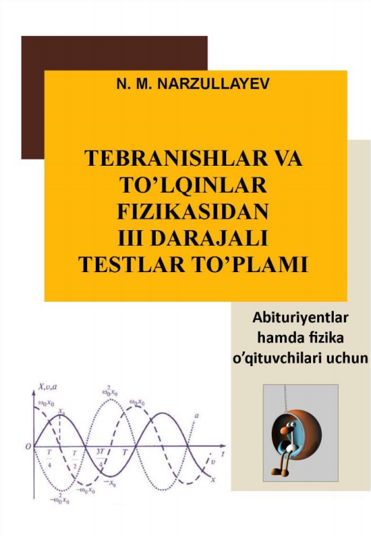 Tebranishlar va to‘lqinlar fizikasidan III darajali testlar to‘plami