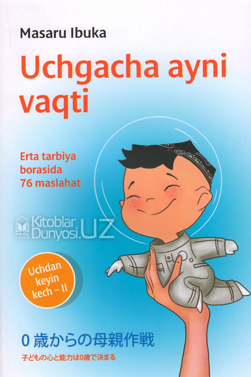 Uchgacha ayni vaqti