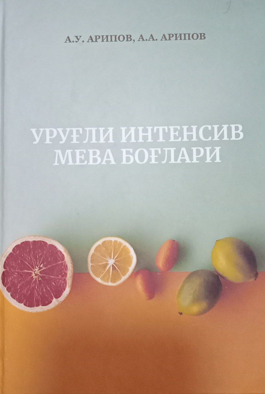 Уруғли интенсив мева боғлари