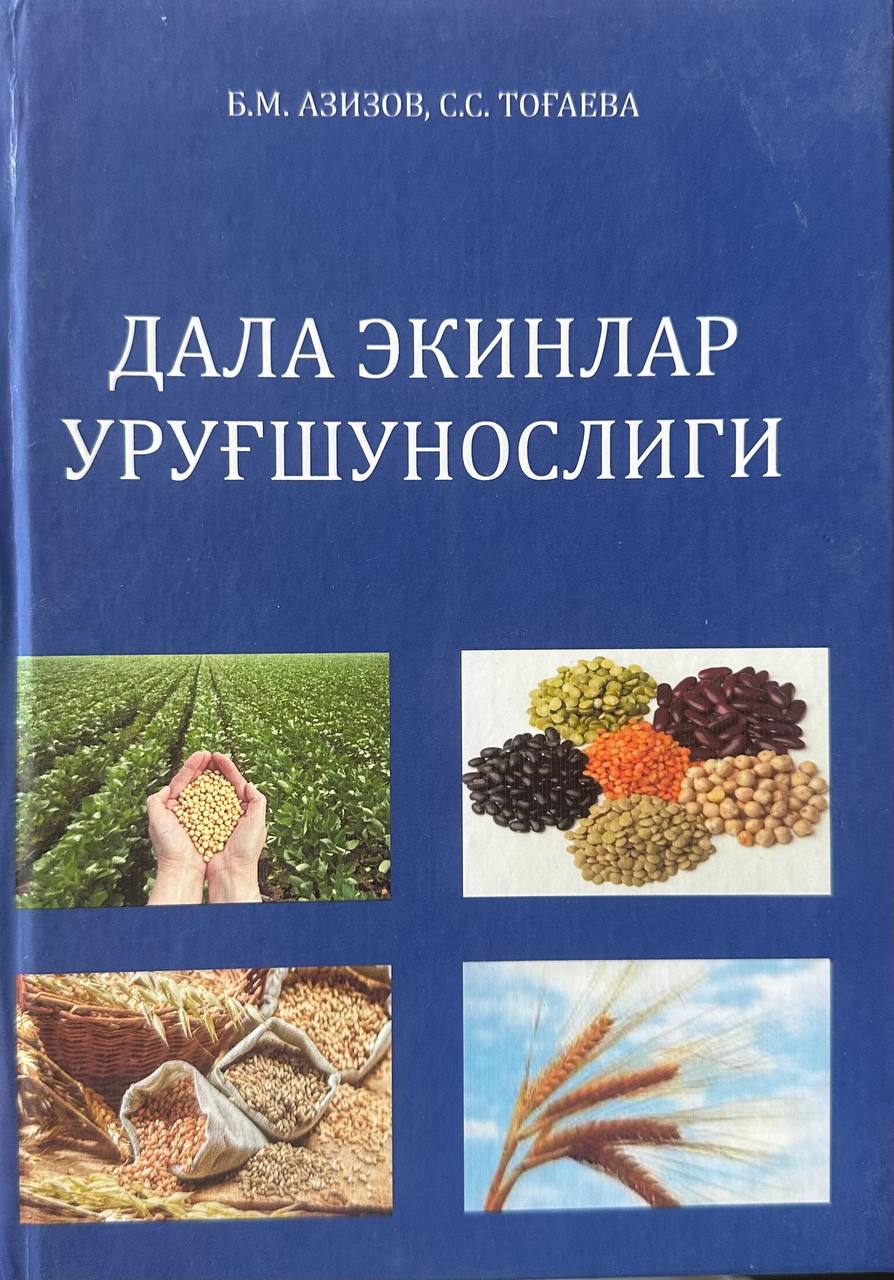 ДАЛА ЭКИНЛАР УРУЕШУНОСЛИГИ