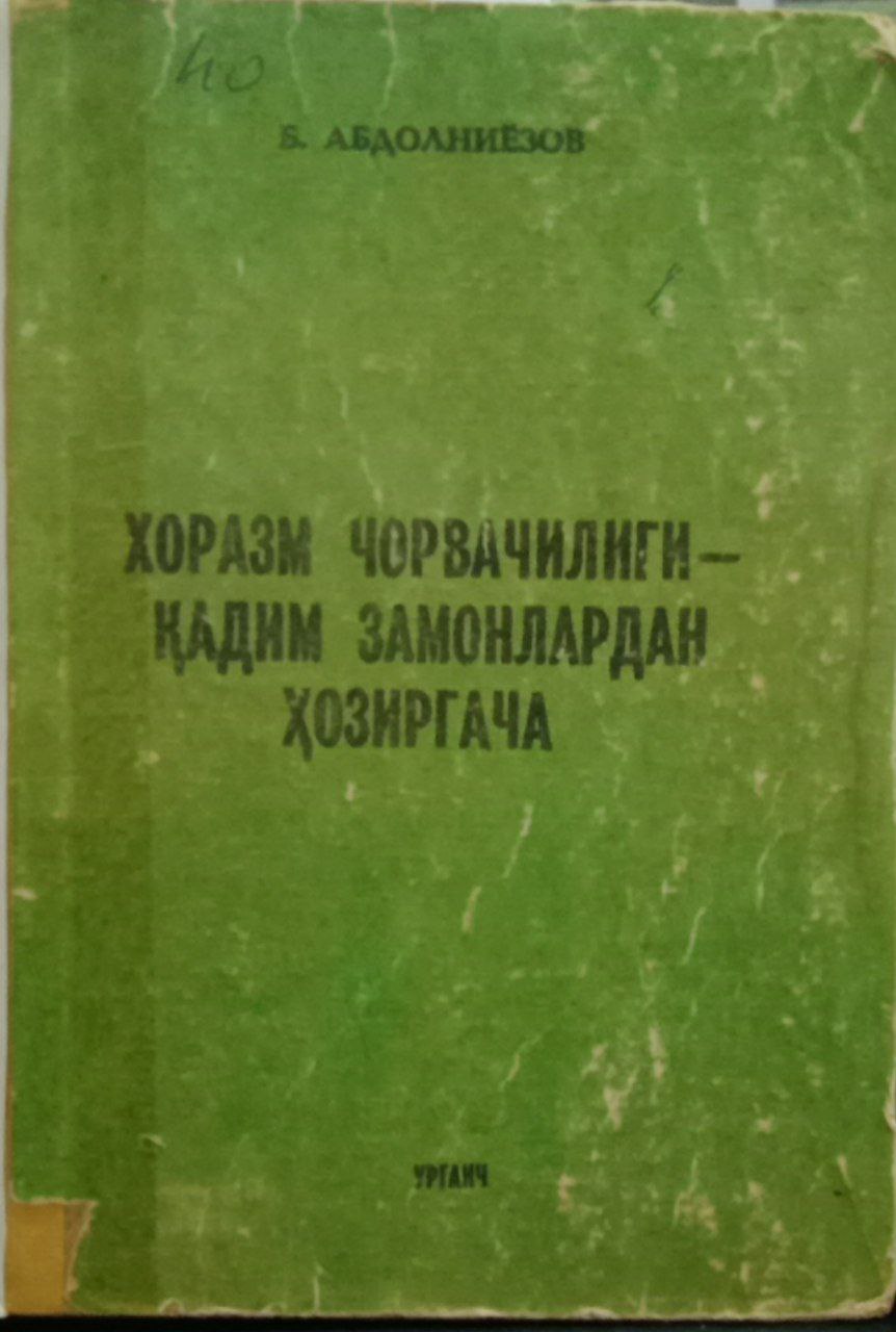 Хоразм чорвачилиги -қадим замонлардан ҳозиргача