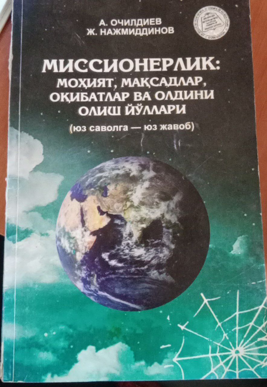 Миссионерлик: Моҳият, максадлар, ва олдини олиш йуллари