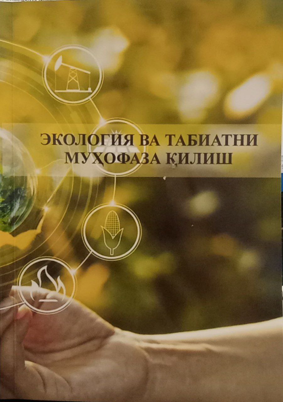 Экология ва табиатни мухофаза қилиш