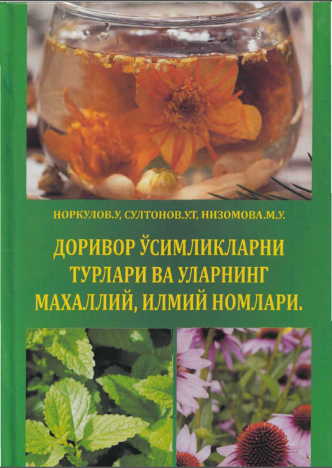 Доривор ўсимликларни турлари ва уларнинг махаллий илмий номлари