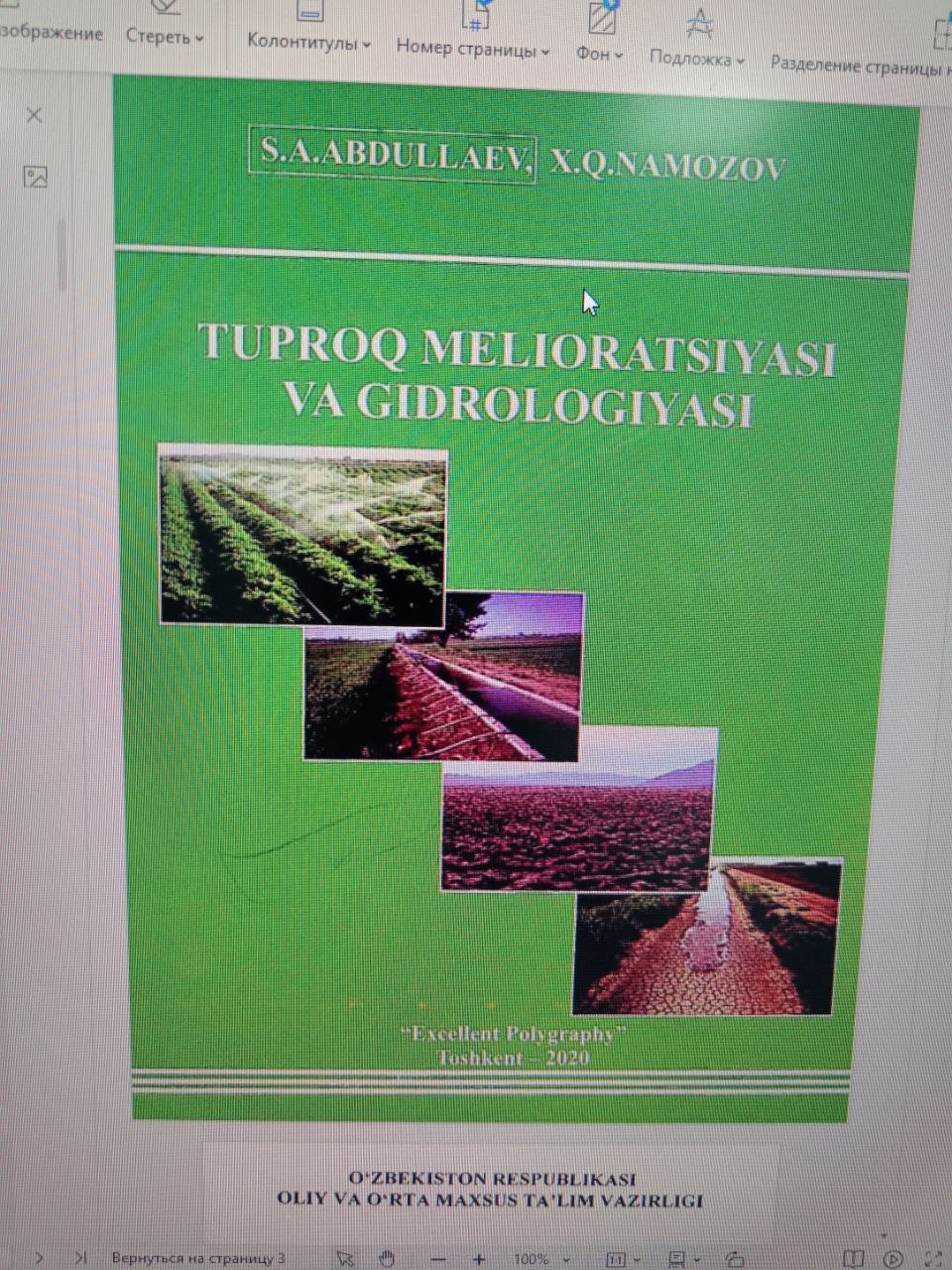 Tuproq meiloratsiyasi va gidrologiyasi