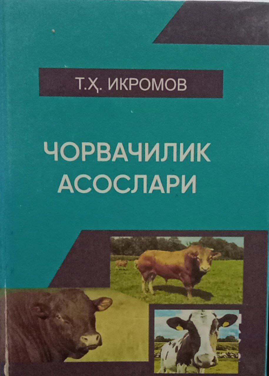 Чорвачилик асослари