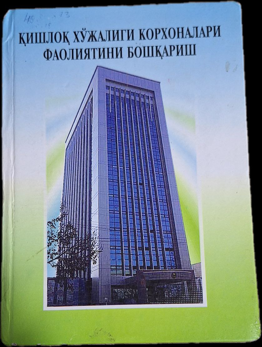 Қишлок хўжалиги корхоналари фаолиятини бошкариш