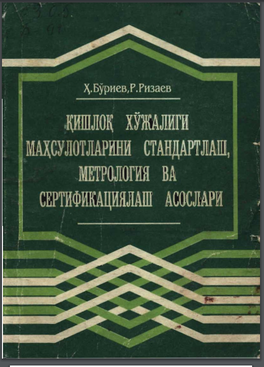 Қишлоқ хўжалиги маҳсулотларини стандартлаш, метрология ва сертификациялаш асослари