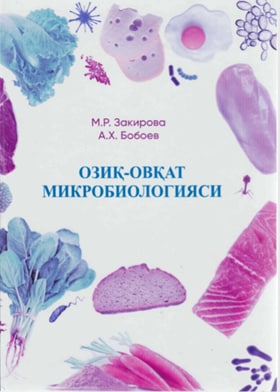 Озиқ-овқат микробиологияси
