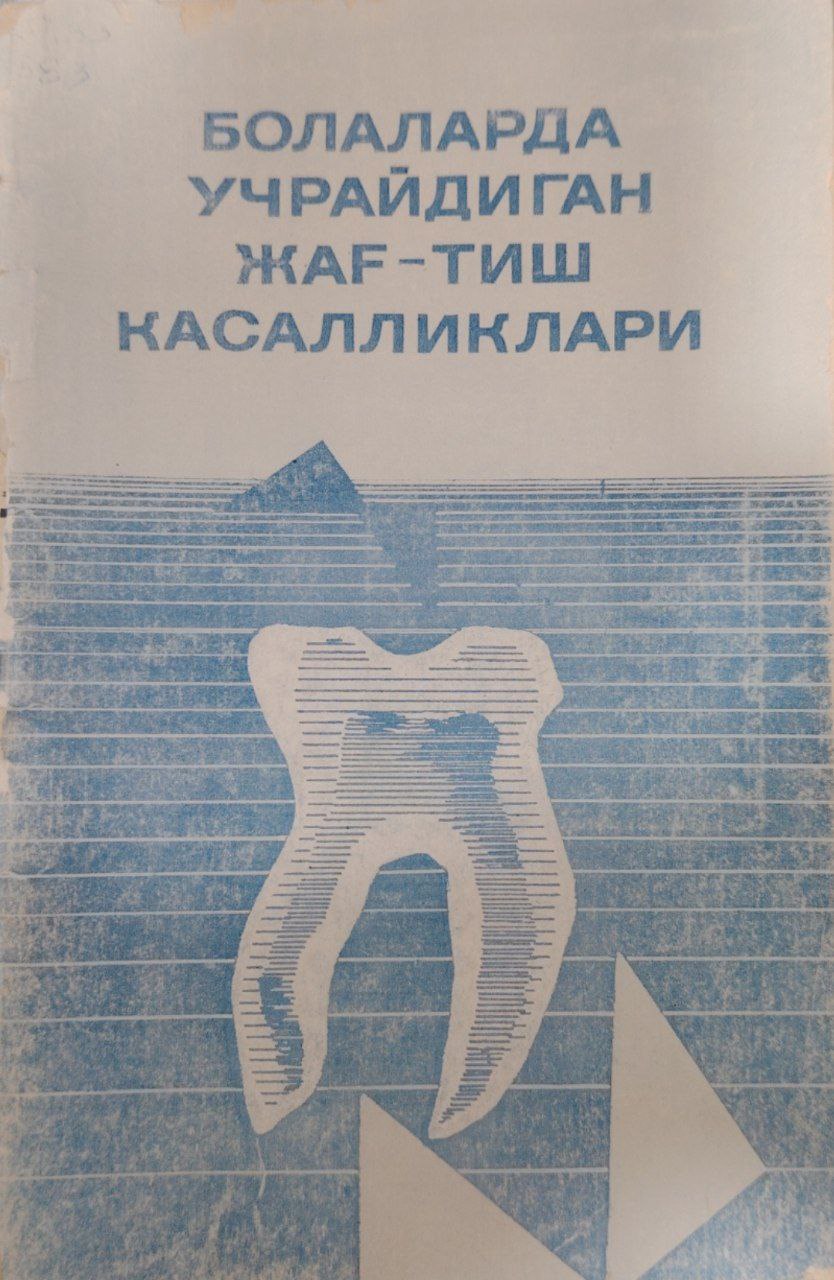 Болаларда учрайдиган жағ-тиш касалликлари