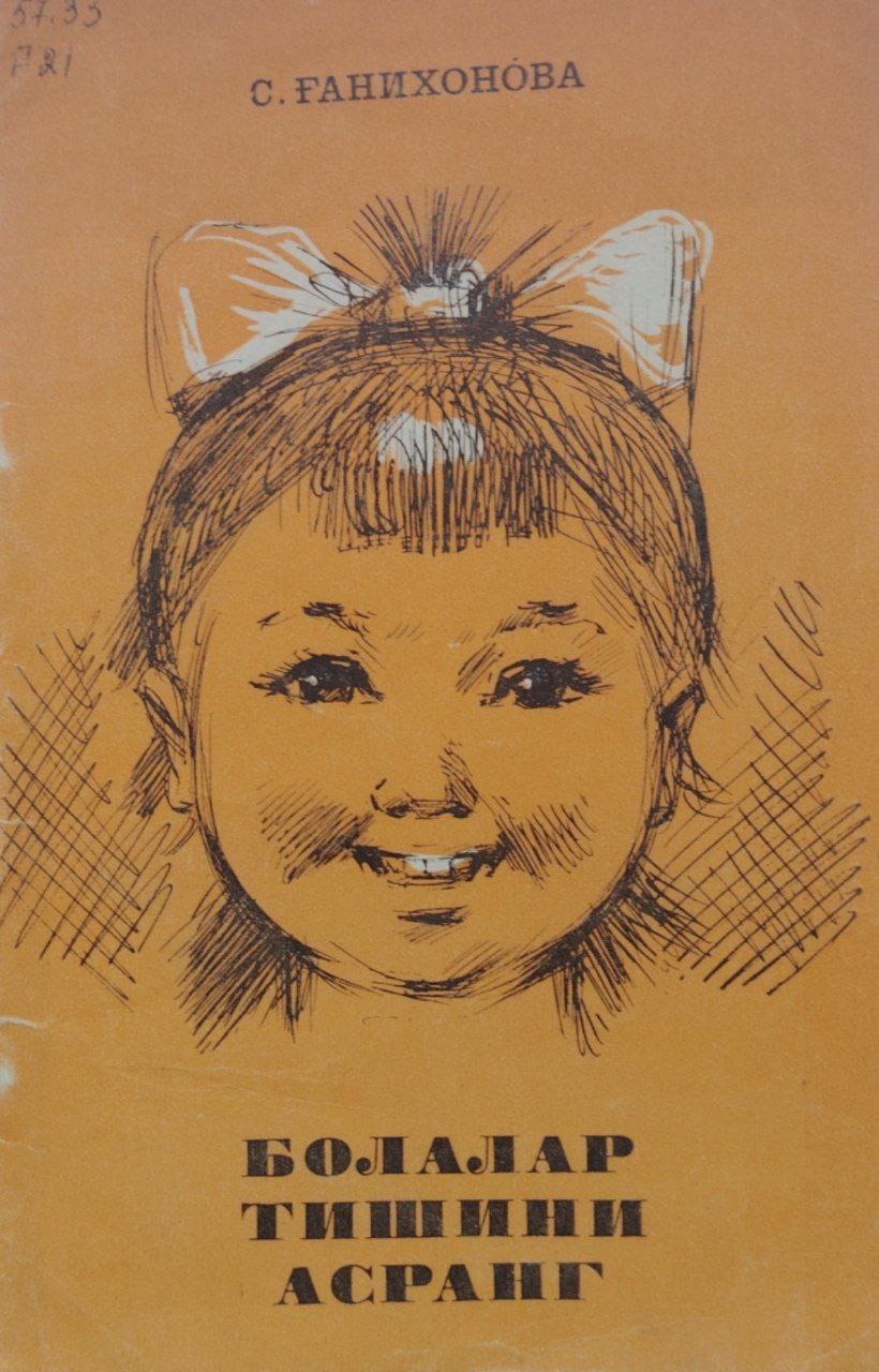 Болалар тишини асранг