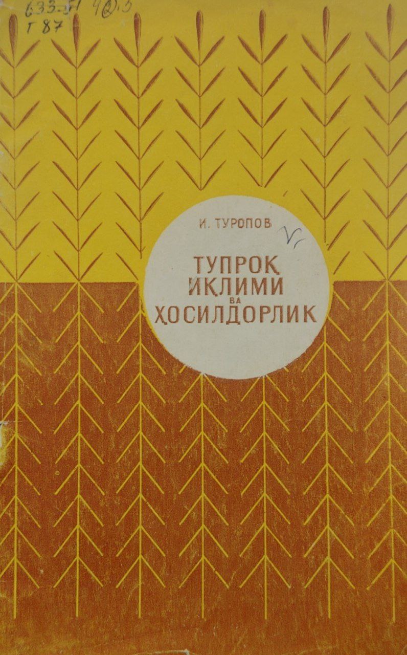 Тупроқ ва иқлими вак ҳосилдорлиги