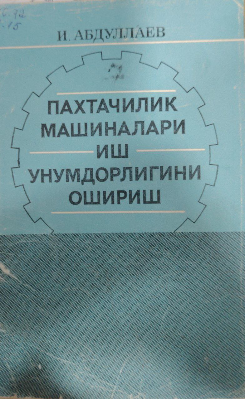 Пахтачилик машиналари иш унумдорлигини ошириш.