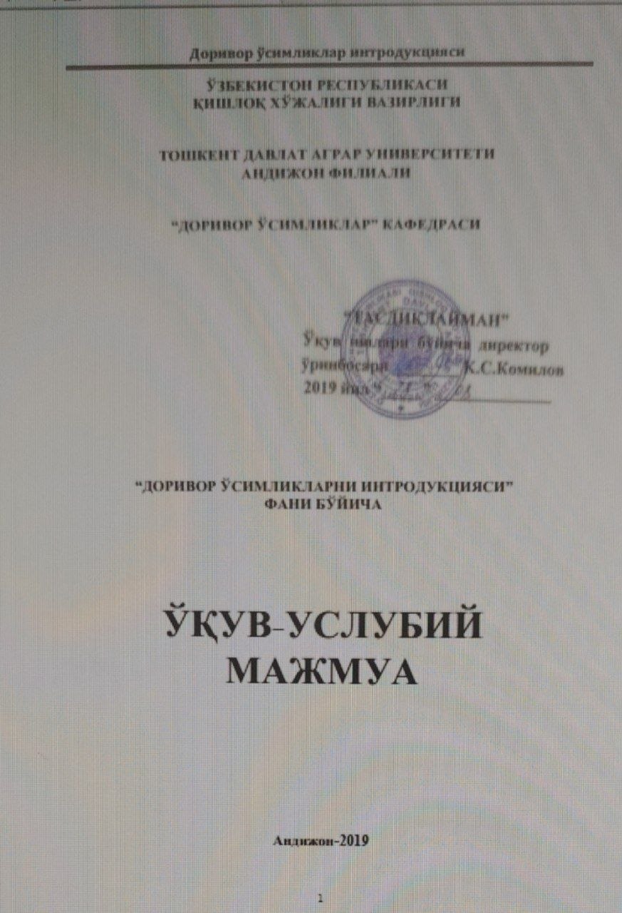 Доривор ўсимликларни интродукцияси  фани бўйича