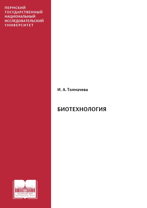 Биотехнологияси