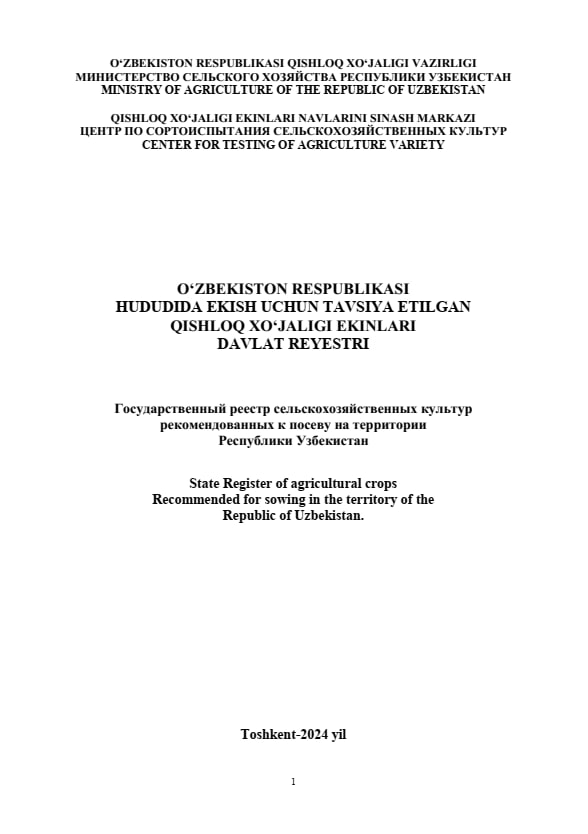 O'zbekiston Respublikasi hududida ekish uchun tavsiya etilgan qishloq xo'jaligi ekinlari davlat reyesteri