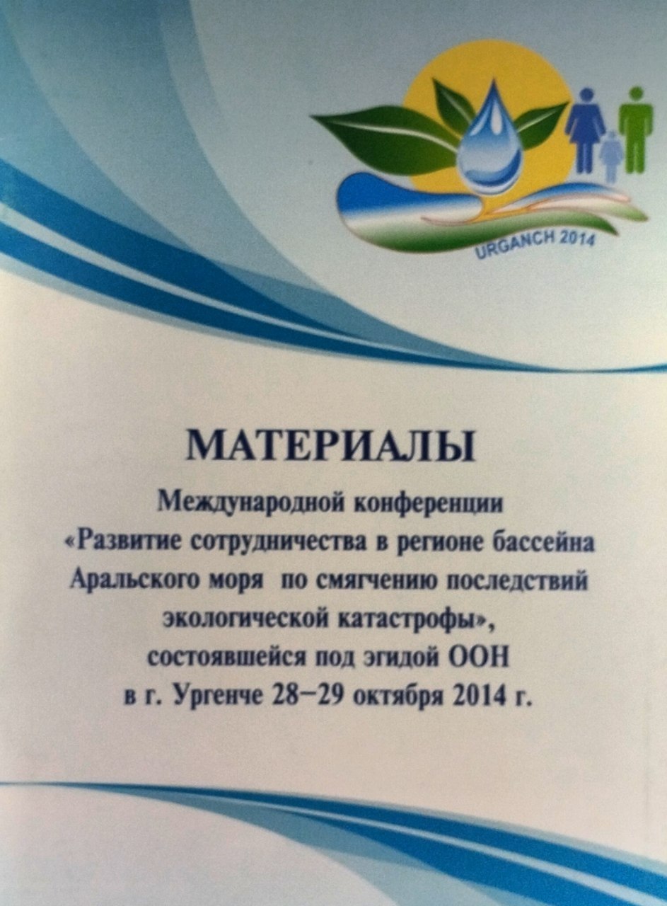 Материалы
