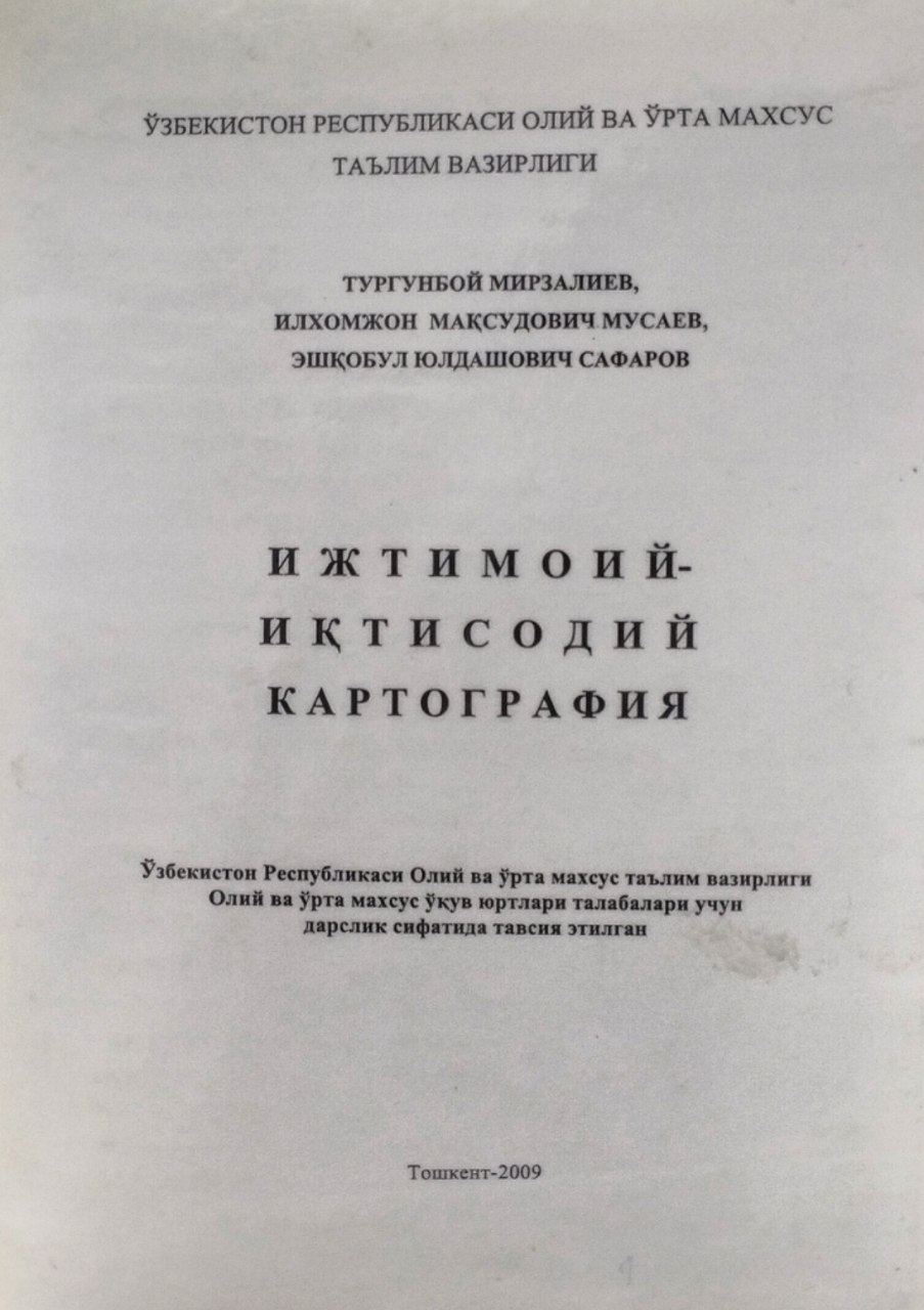 Ижтимоий - Иктисодий картография