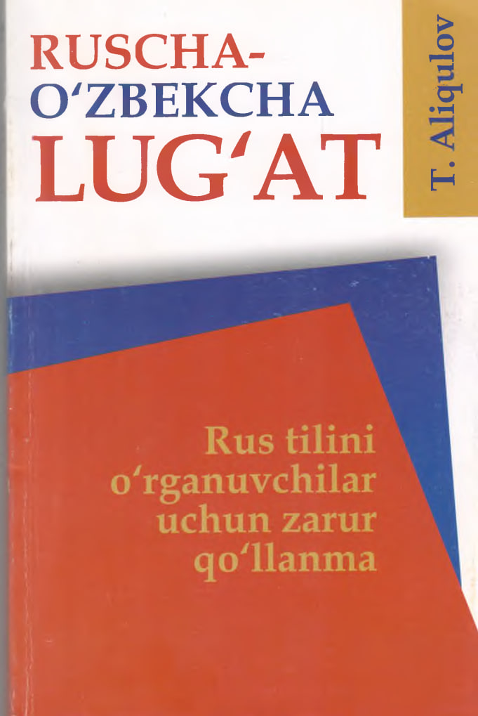 Ruscha -o'zbekcha lug'at