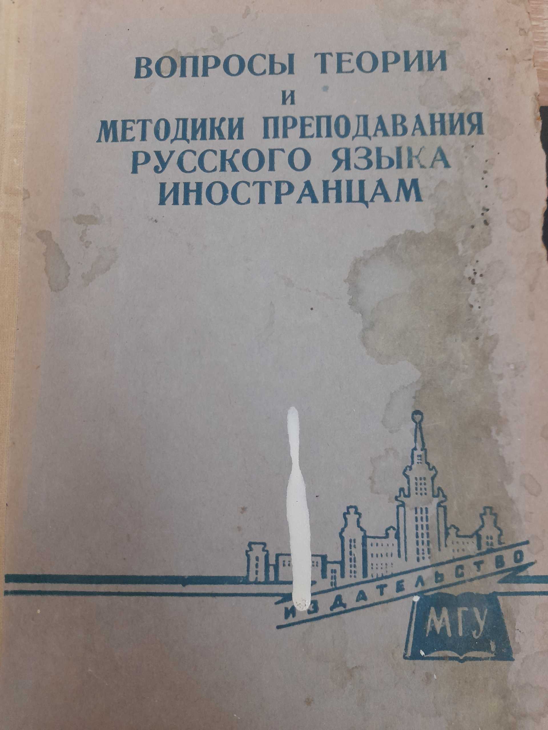 Вопросы и Теории