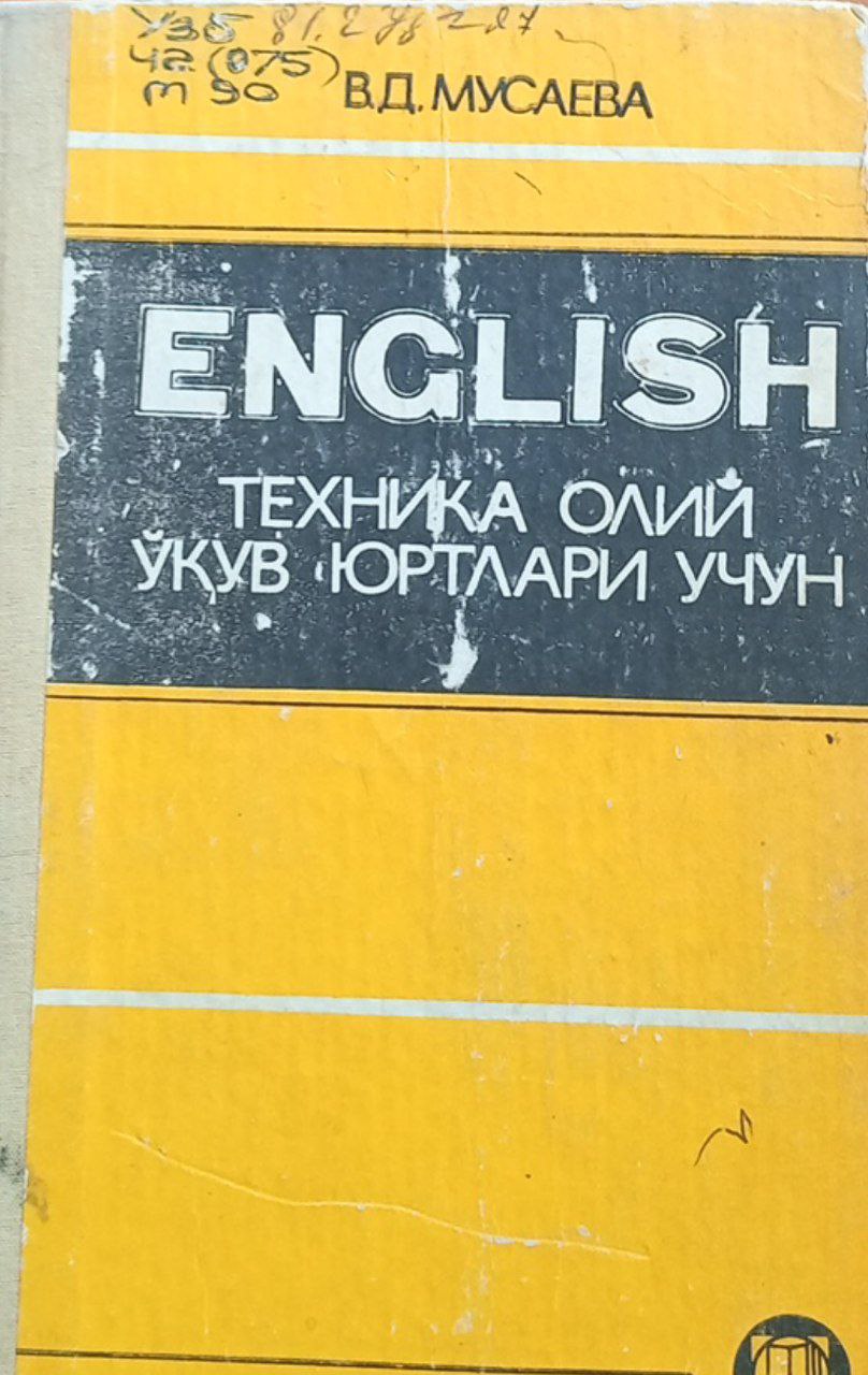 English Техника олий ўқув юртлар учун
