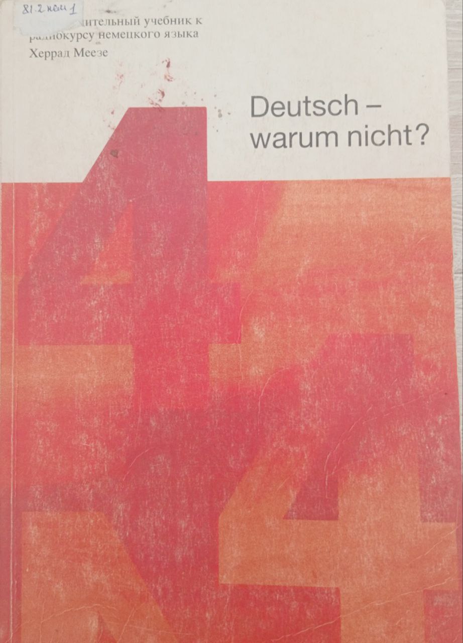 Deutsch warm nicht 4