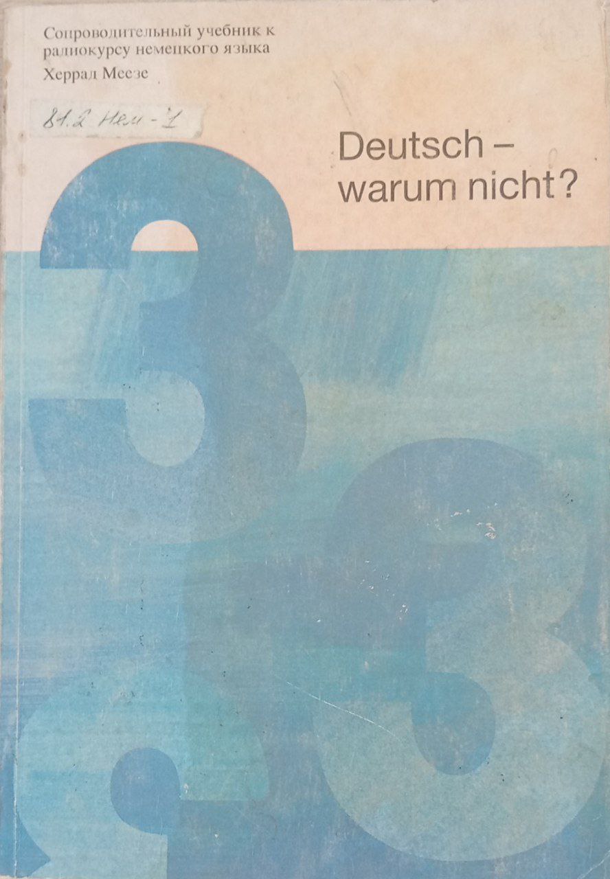 Deutsch warm nicht 3