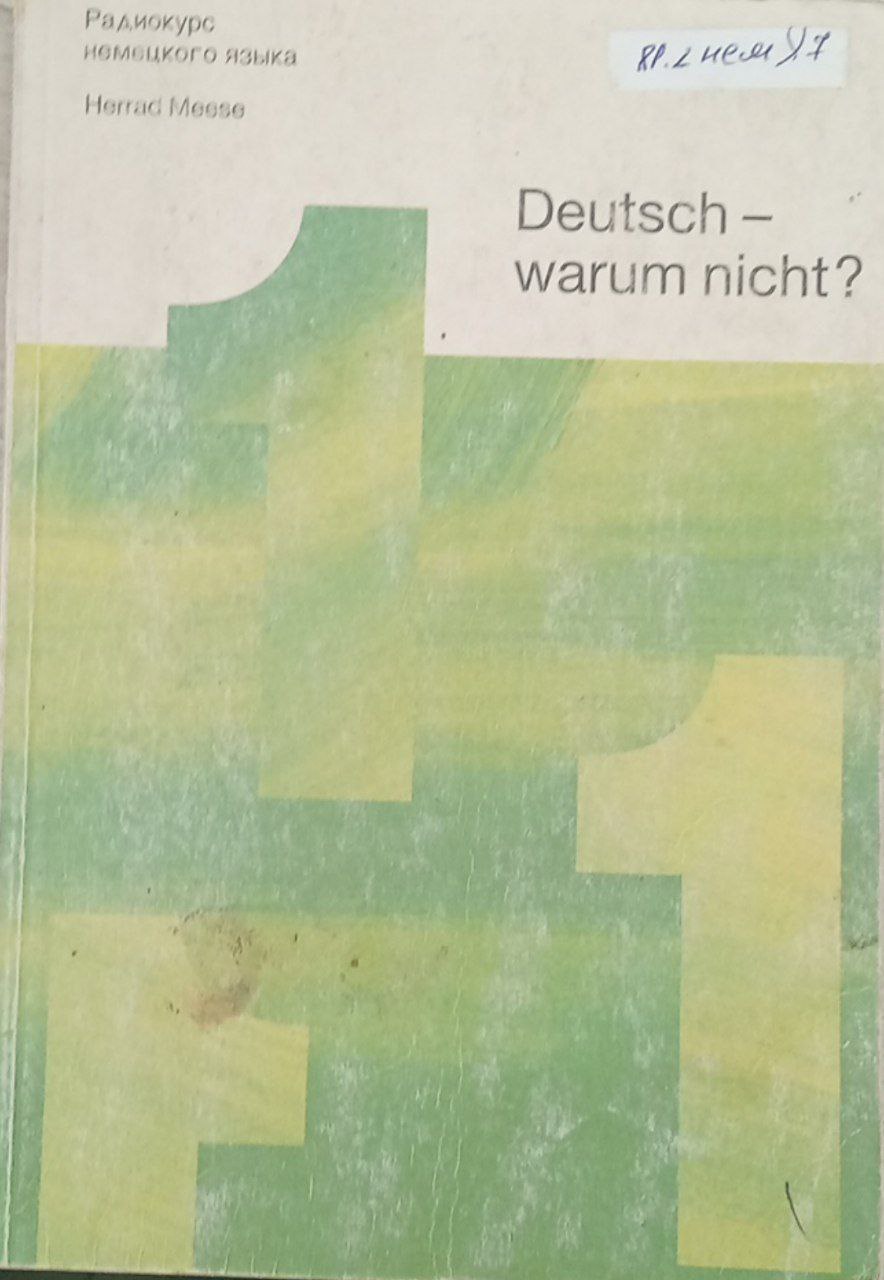 Deutsch warm nicht 1