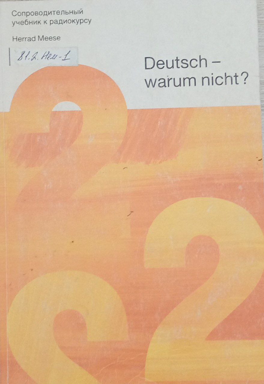 Deutsch warm nicht 2