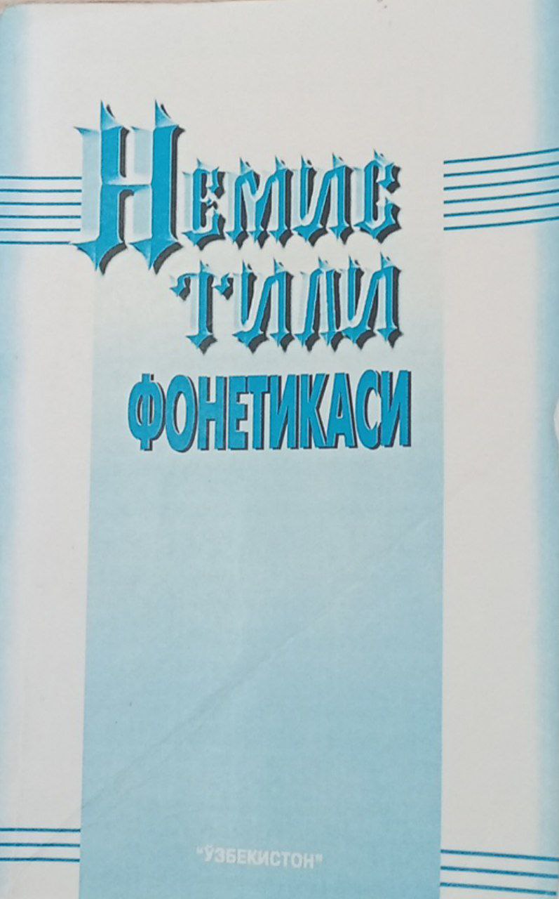 Немис тили Фонетикаси