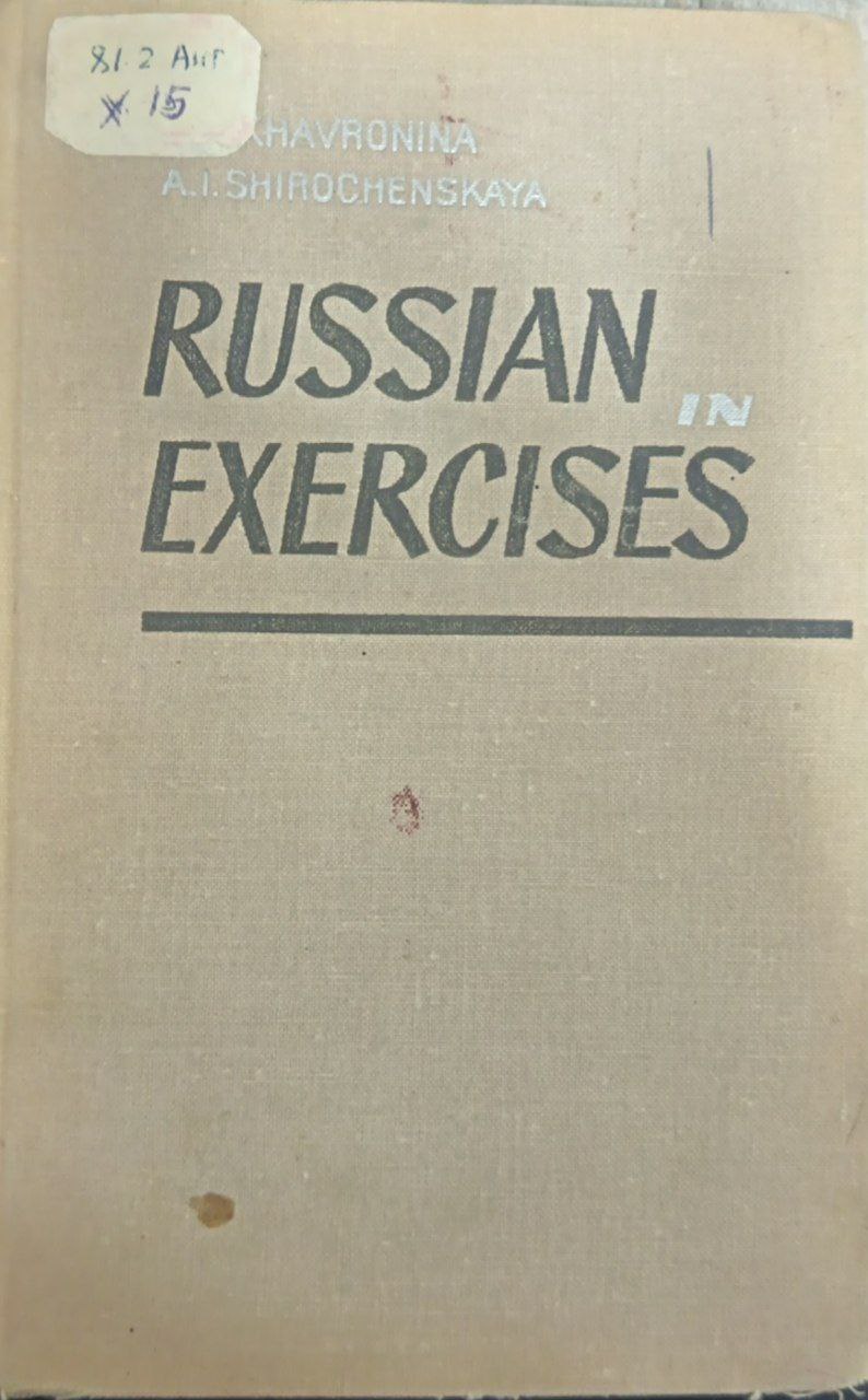 Russian Exercises