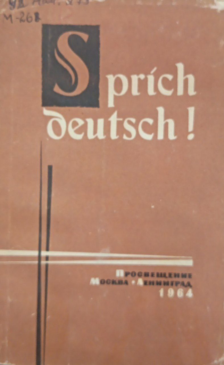 Sprich deutsch