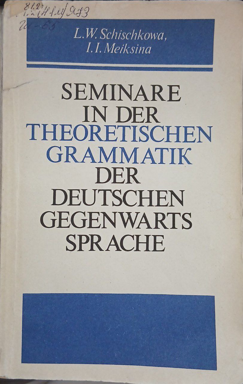 Seminarew in der Theoretischen gramatik der deutschen gegenwarts sprache