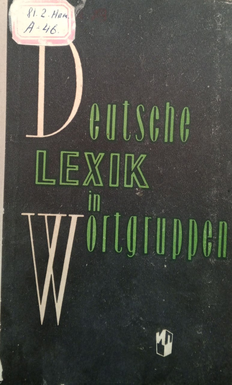 Deutsche Lexik in Wortgruppen.