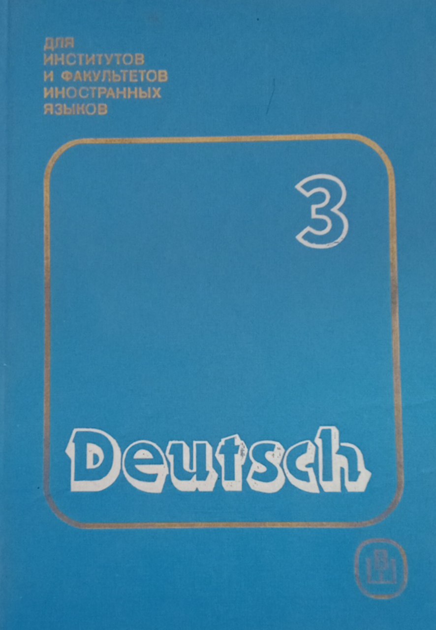 Deutsch 3