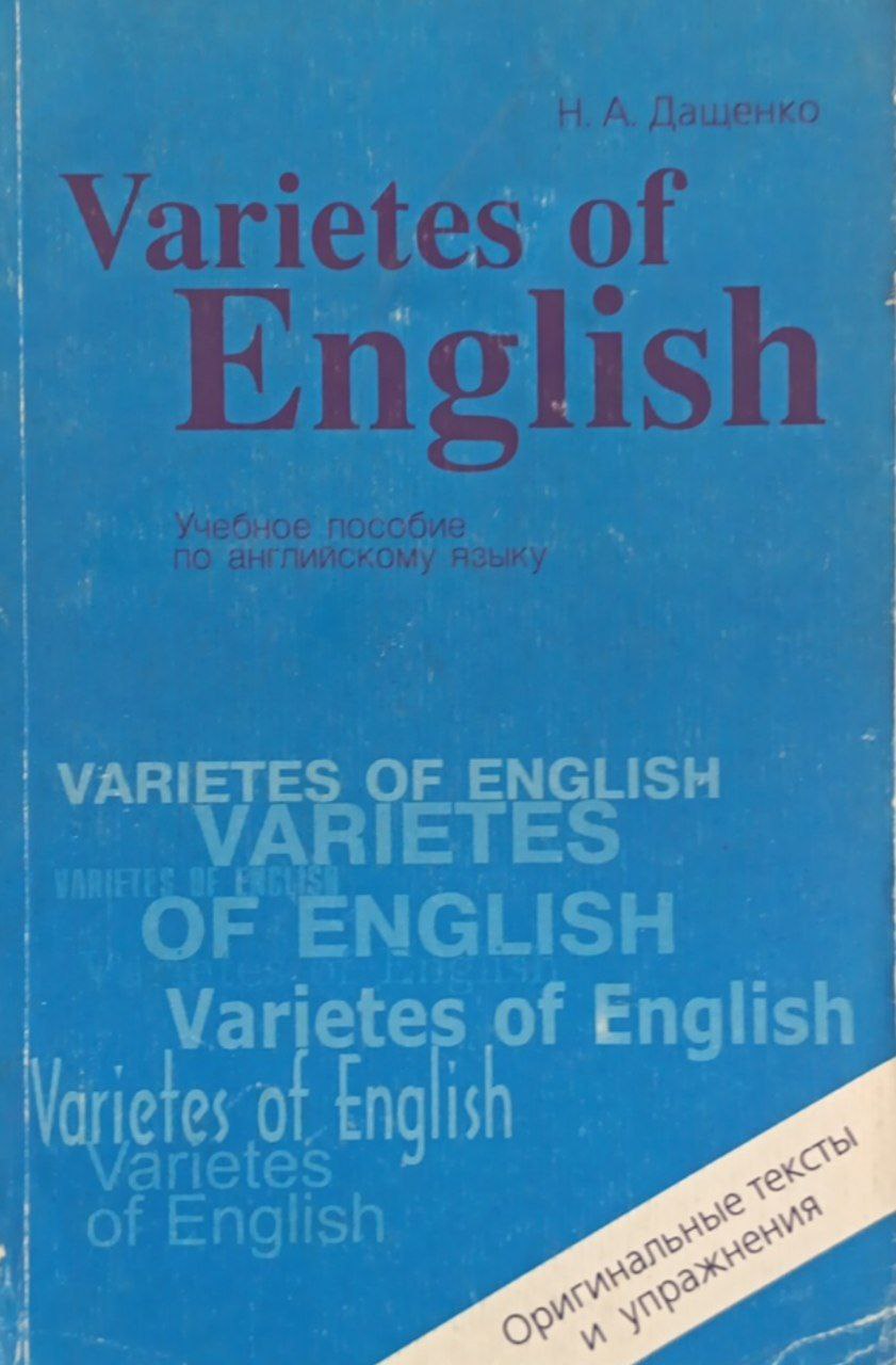Varieties of English